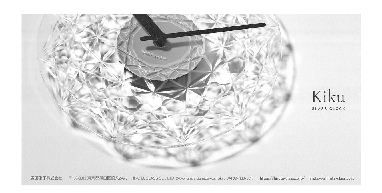 江戸切子の時計「Kiku」